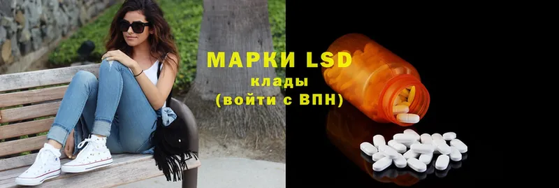 LSD-25 экстази ecstasy  закладка  Вельск 