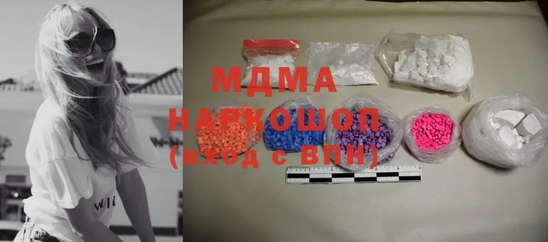 MDMA кристаллы  Вельск 