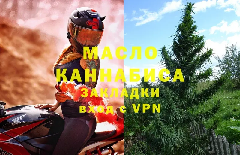 блэк спрут   закладки  Вельск  Дистиллят ТГК THC oil 